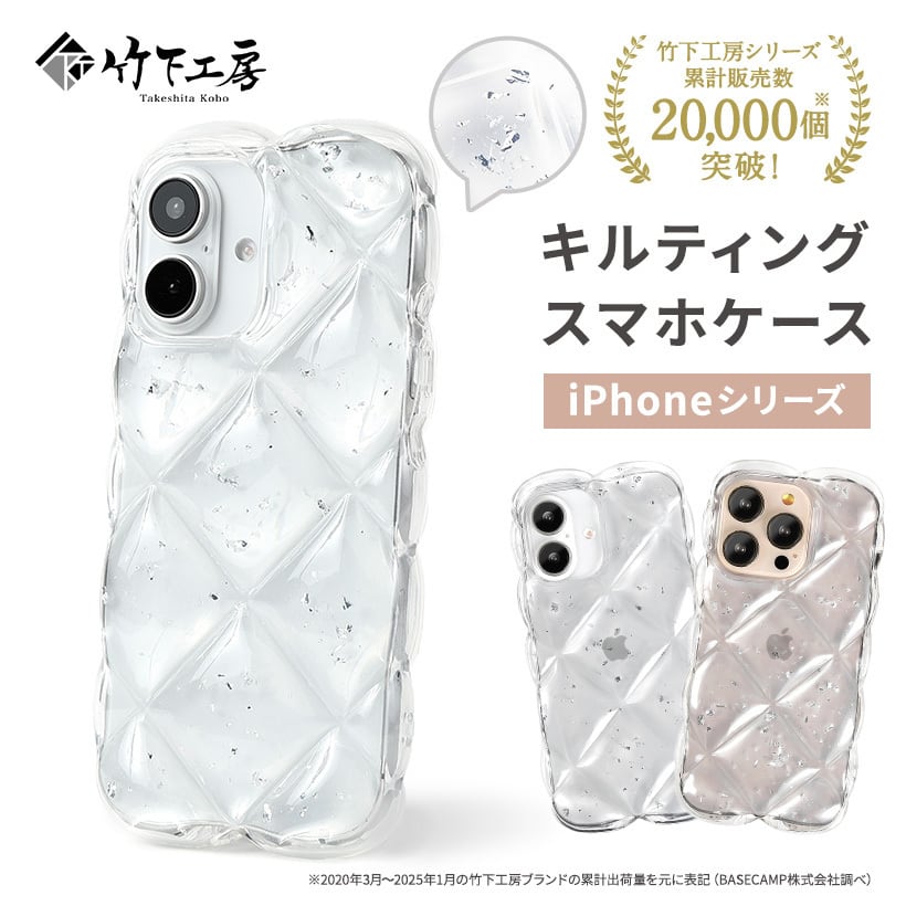 竹下工房 キルティングスマホケース KC-100