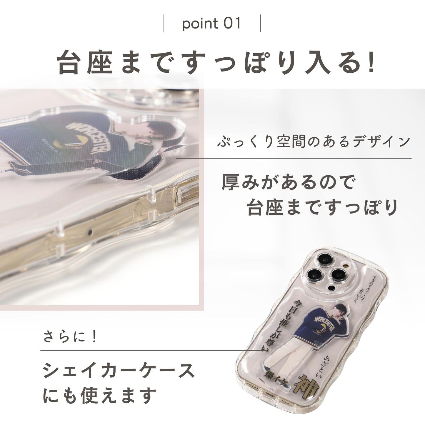 竹下工房 アクリルスタンドが入るスマホケース AC-100