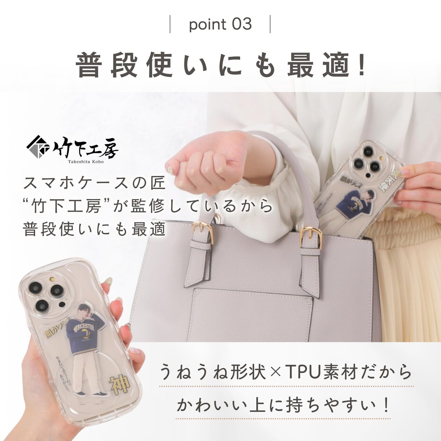 竹下工房 アクリルスタンドが入るスマホケース AC-100