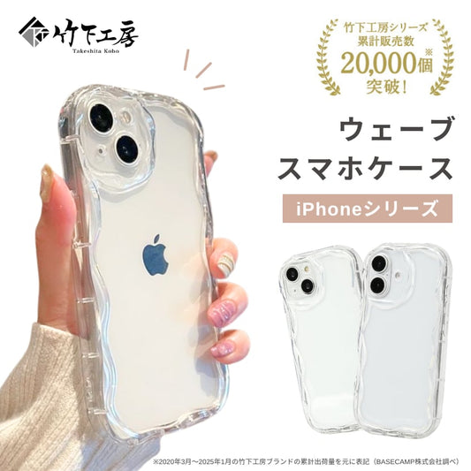 竹下工房 ウェーブスマホケース UC-100