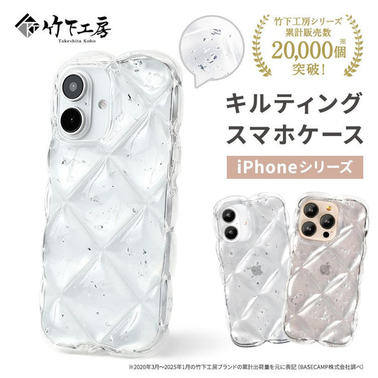 竹下工房 キルティングスマホケース KC-100