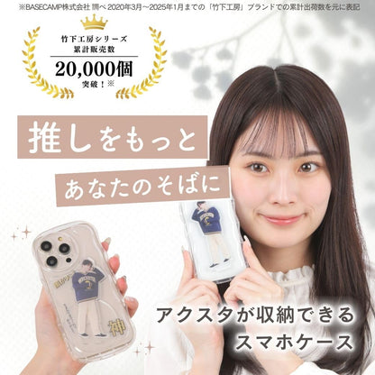 竹下工房 アクリルスタンドが入るスマホケース AC-100