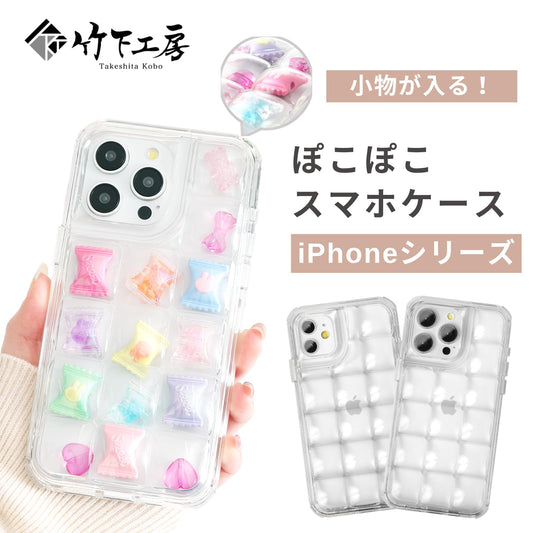 竹下工房 ぽこぽこスマホケース AC-200