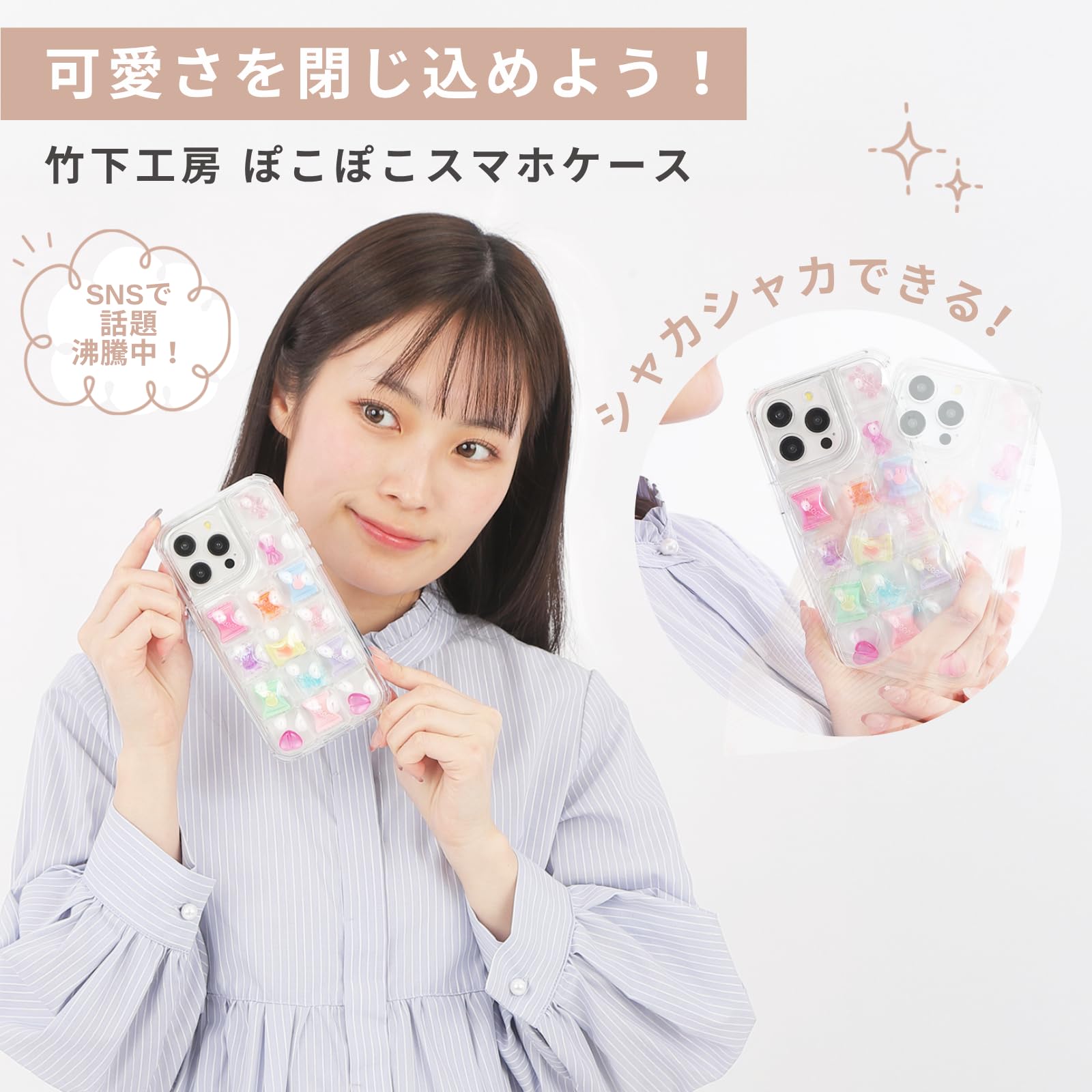 竹下工房 ぽこぽこスマホケース AC-200 – 竹下工房公式サイト