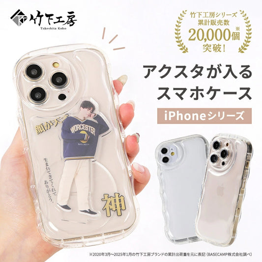 竹下工房 アクリルスタンドが入るスマホケース AC-100